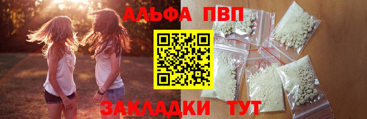 магазин продажи наркотиков  A-PVP СК КРИС  Углич  Вход с VPN  A-PVP Соль  Alpha-PVP 