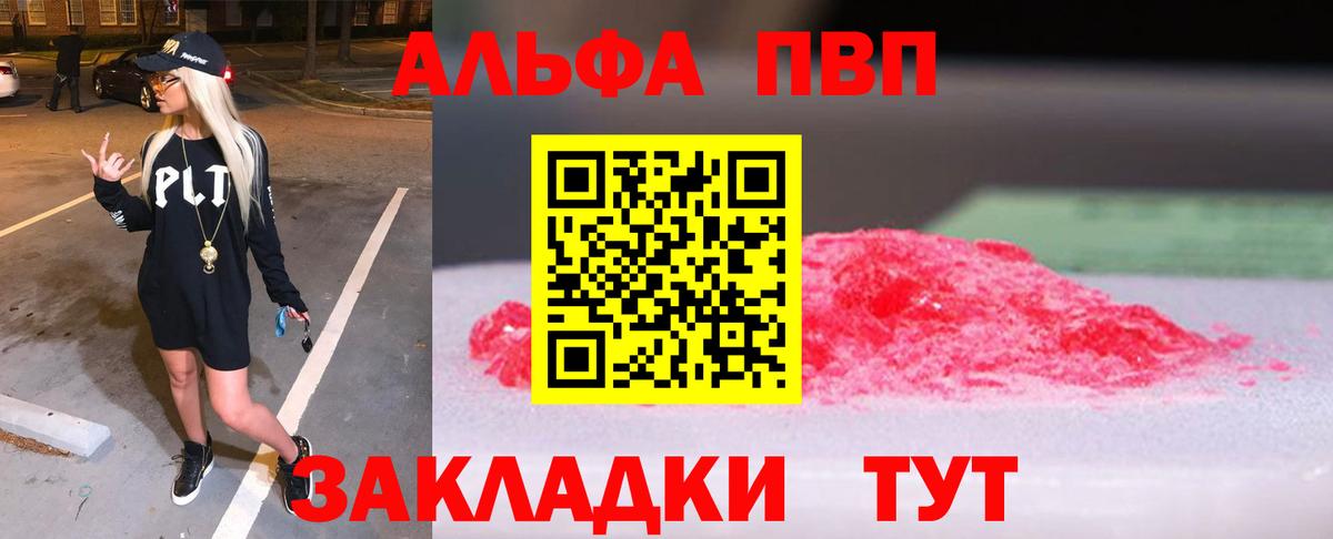 Alpha PVP Соль Углич