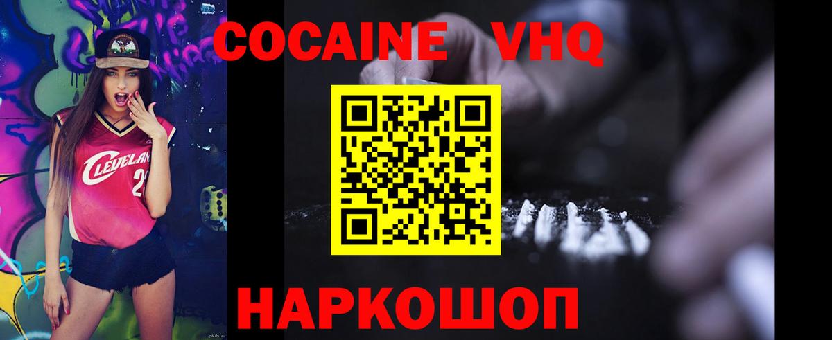 COCAIN Fish Scale Углич