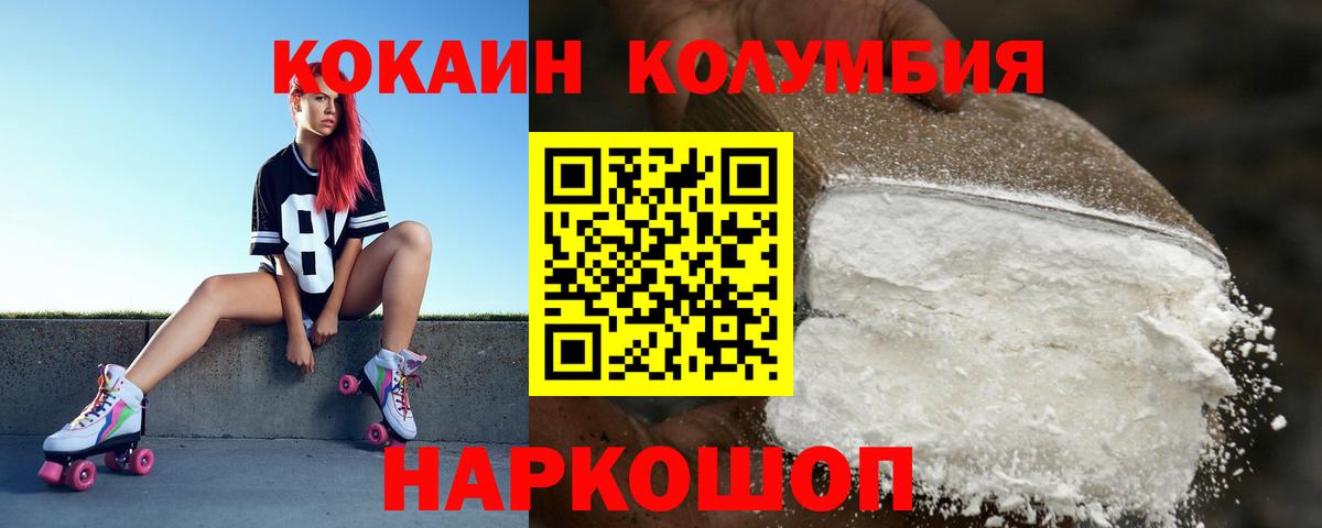 Кокаин Перу  КОКАИН Columbia  Вход с VPN  Углич 