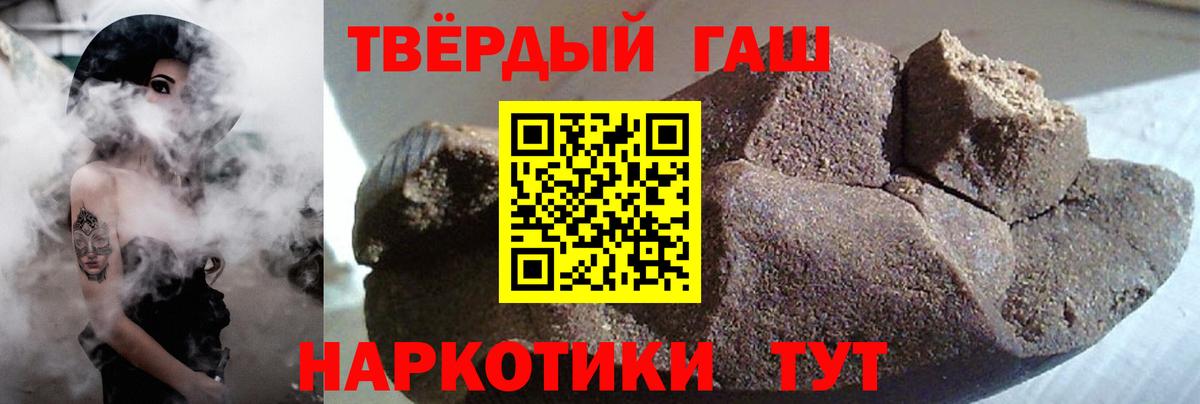 ГАШИШ ice o lator Углич