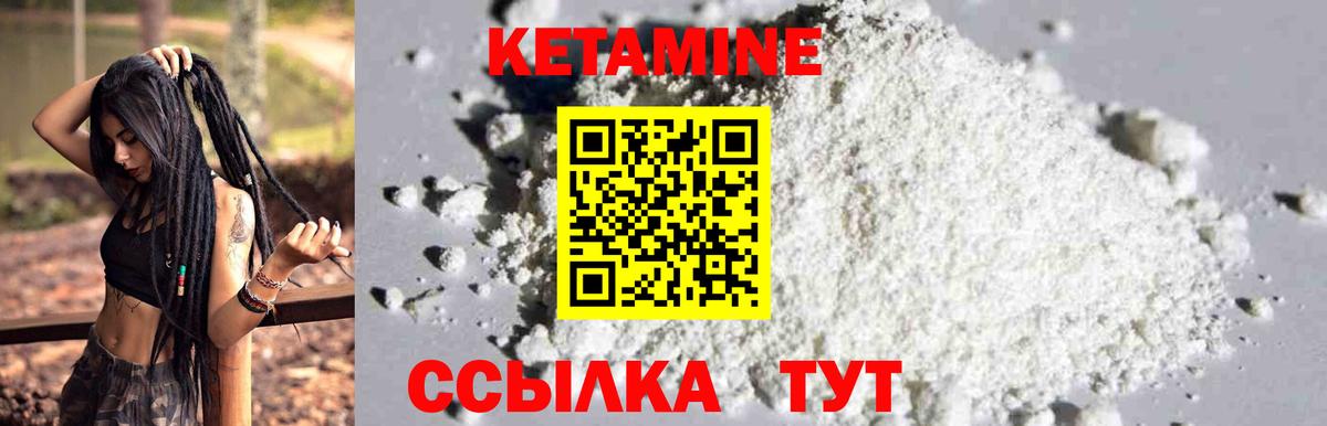 Кетамин ketamine  КЕТАМИН ketamine  Углич  omg рабочий сайт  Вход с VPN 