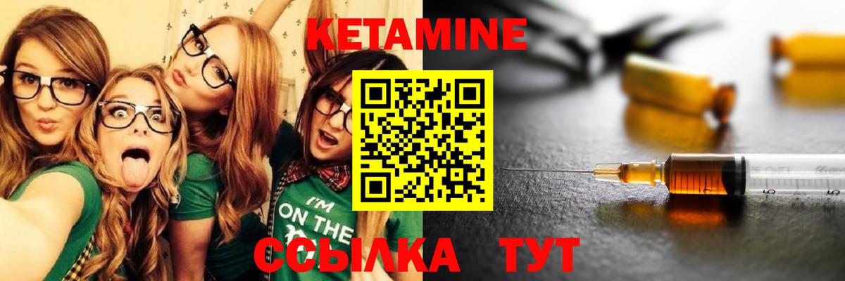 Кетамин ketamine Углич