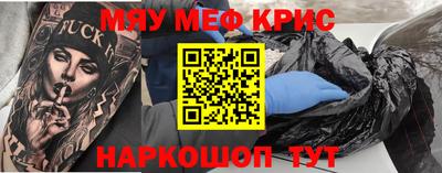 мефедрон VHQ Наро-Фоминск