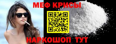 меф VHQ Нарткала