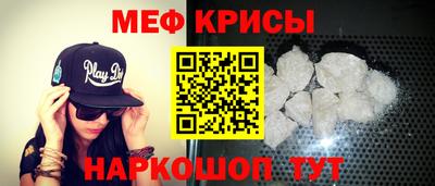 меф VHQ Нарткала