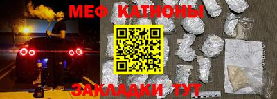 меф VHQ Нарткала