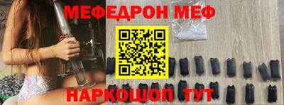 меф VHQ Нарткала