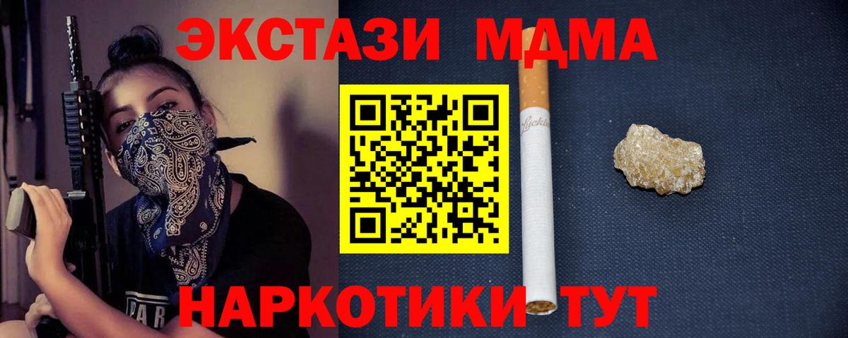 Углич  MDMA кристаллы  MDMA  Вход с VPN  МДМА кристаллы 
