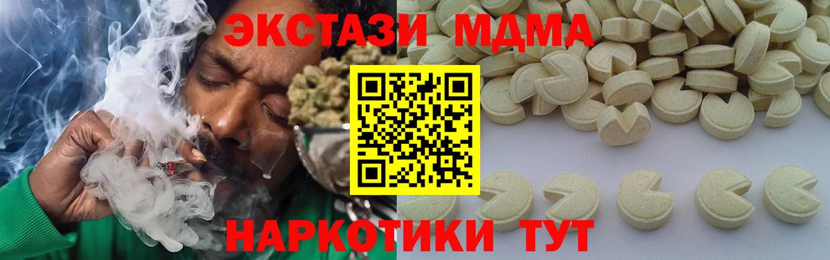 MDMA crystal Углич