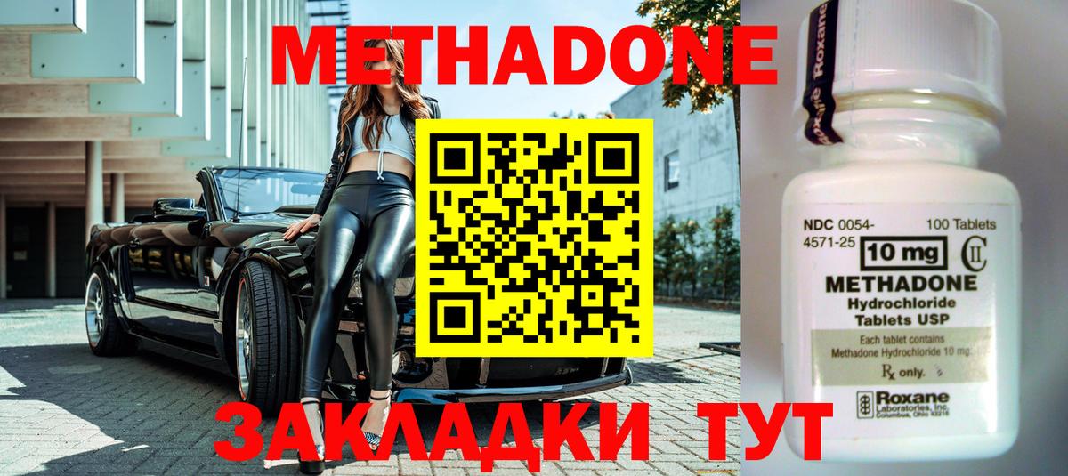Метадон белоснежный  Вход с VPN  Углич 