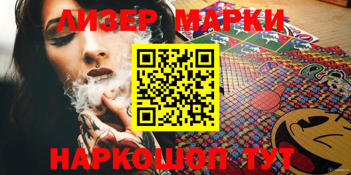 Наркотические марки 1500мкг  Вход с VPN  Углич  Наркотические марки 1500мкг 