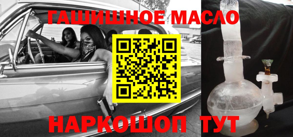 МАРИХУАНА  Меф  КОКАИН  Альфа ПВП СК   Углич  ГАШ  Вход с VPN  МЕФ  