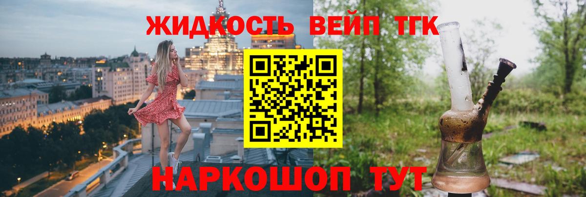 ТГК THC oil Углич