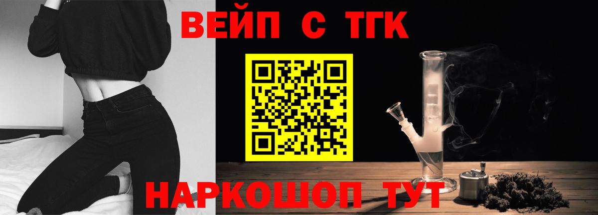Дистиллят ТГК жижа  ТГК жижа  где найти наркотики  Вход с VPN  Углич 