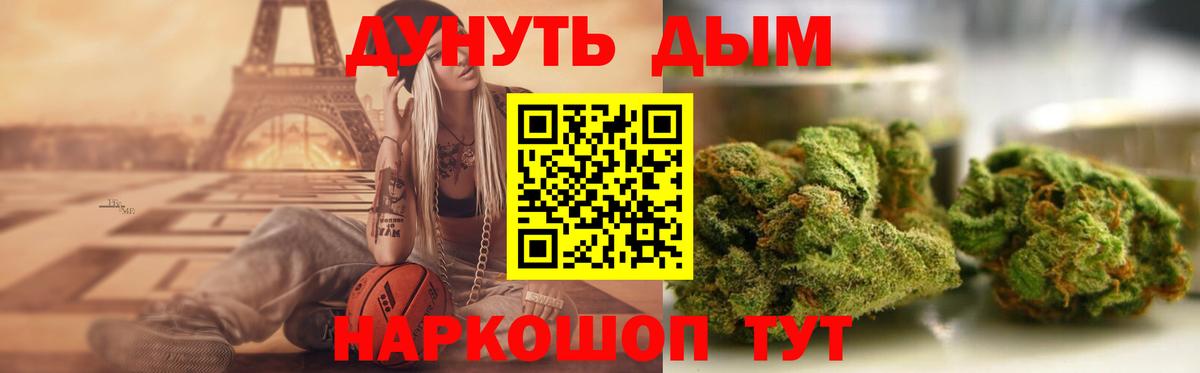Канабис Ganja  Канабис гибрид  Шишки марихуана AK-47  Углич  Вход с VPN 